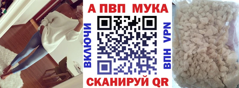 Alpha PVP СК  магазин    Обнинск 