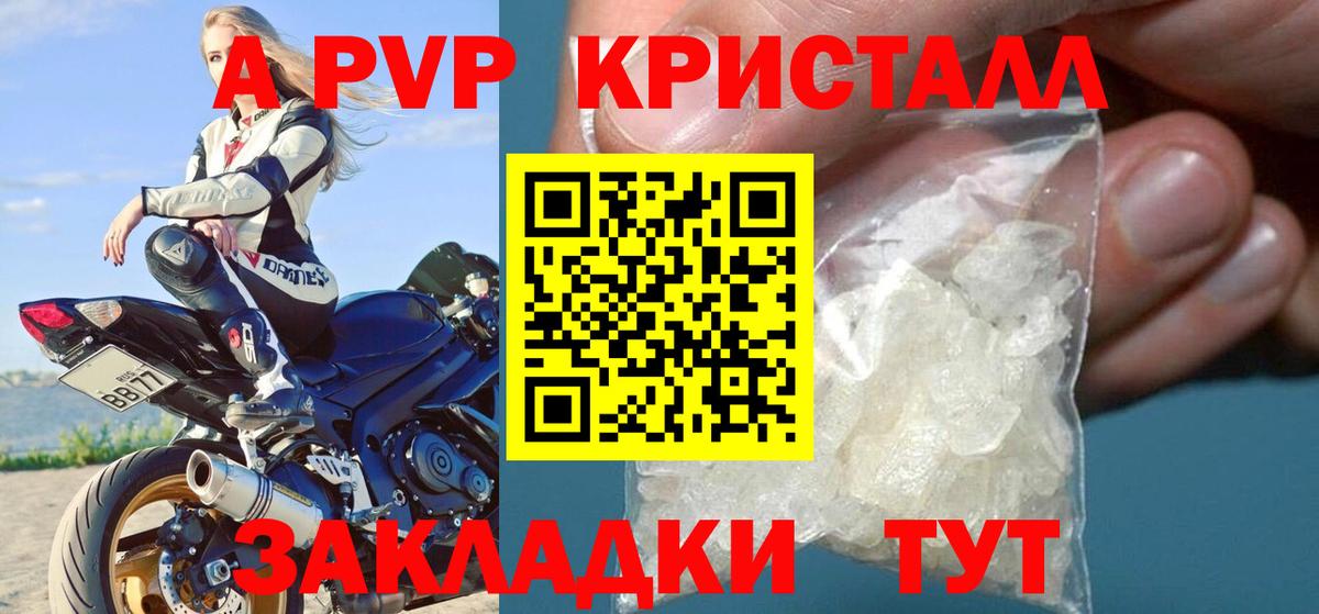 наркота  A-PVP  Альфа ПВП мука  Вход с VPN  Alpha PVP СК  Alpha PVP кристаллы  Обнинск 