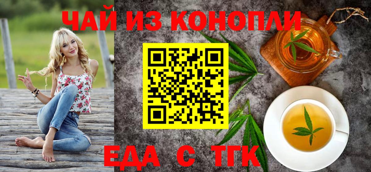 Canna-Cookies марихуана  Вход с VPN  Обнинск 