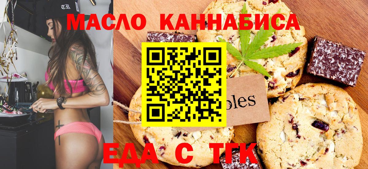Cannafood марихуана Обнинск