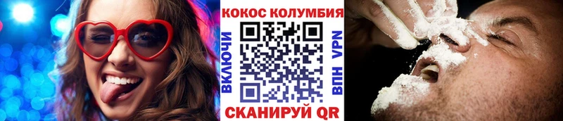 КОКАИН Columbia  где купить   Обнинск 
