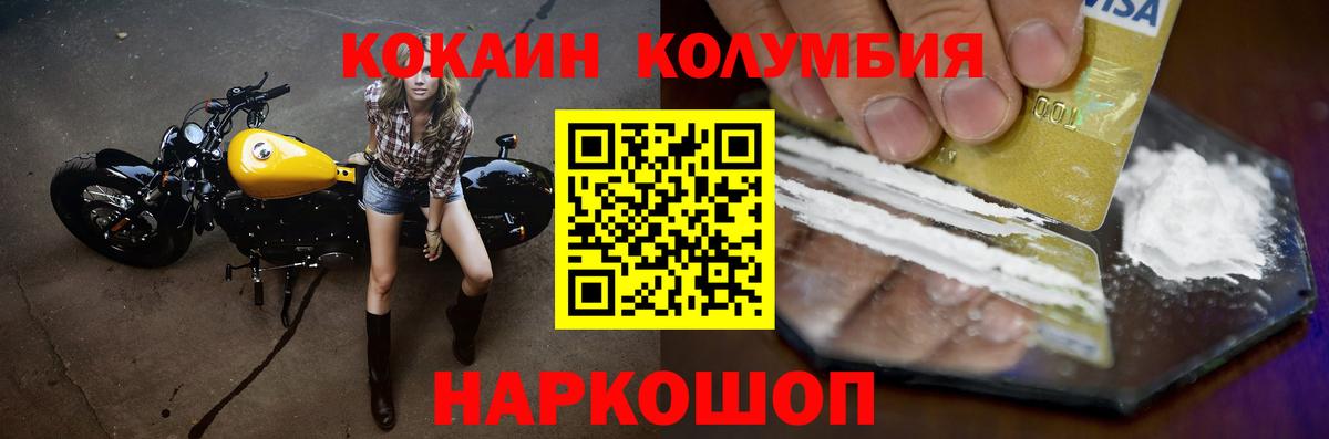КОКАИН Перу  COCAIN 99%  Обнинск  Вход с VPN 