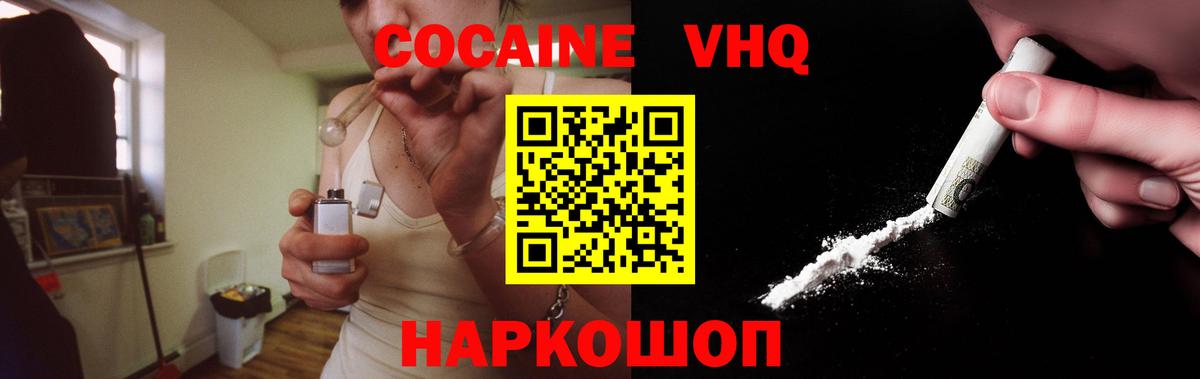 КОКАИН Боливия Обнинск
