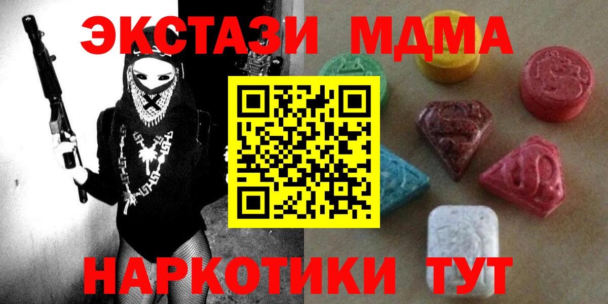 Ecstasy 280мг Обнинск