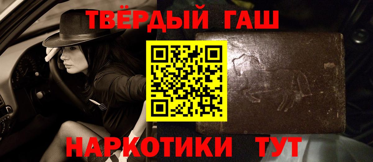 ГАШИШ хэш  Вход с VPN  Обнинск 