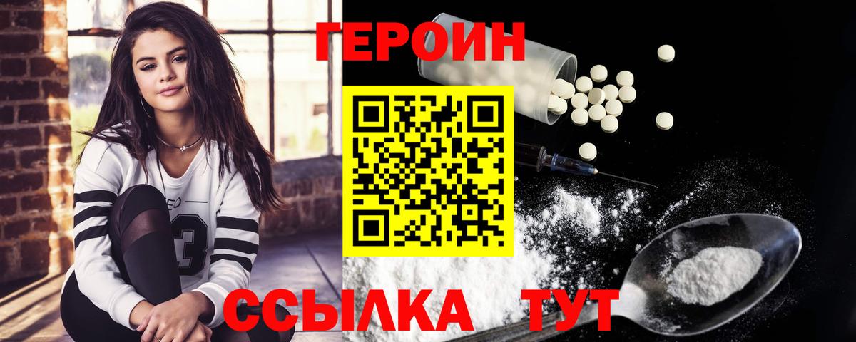 Обнинск  Героин афганец  Вход с VPN 