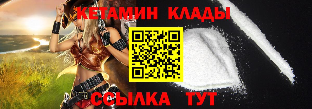 Кетамин VHQ  Кетамин ketamine  Обнинск  omg ССЫЛКА  Вход с VPN 
