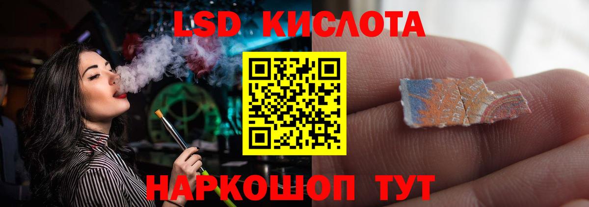 Лсд 25 экстази кислота  Вход с VPN  LSD-25 экстази  Обнинск 