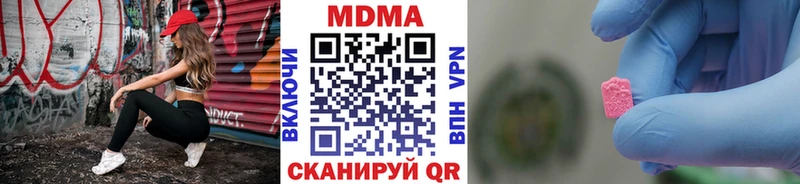 купить  цена  Обнинск  МДМА Molly 