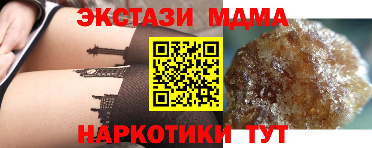 MDMA VHQ  MDMA  Обнинск  Вход с VPN  MDMA Molly 