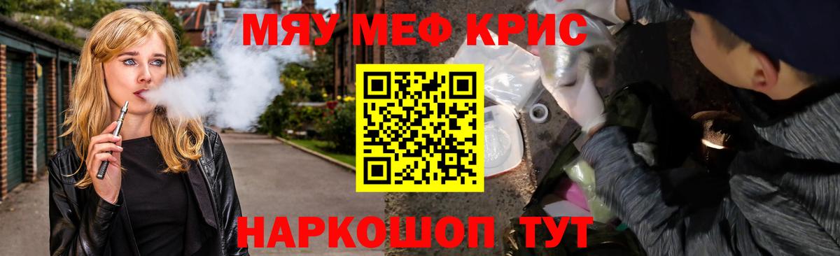 Меф мука Обнинск