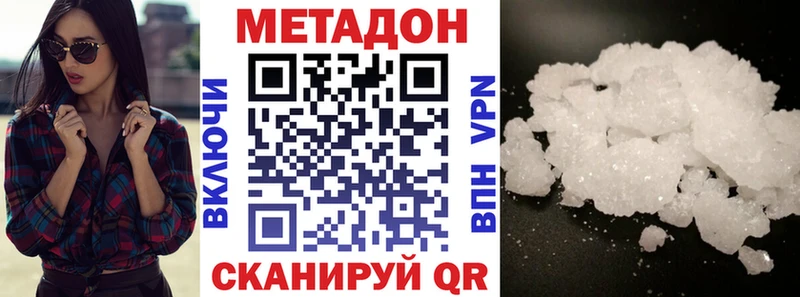 МЕТАДОН methadone  hydra онион  Обнинск  сколько стоит 