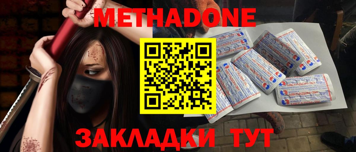 Обнинск  Метадон methadone  Вход с VPN  МЕТАДОН мёд 