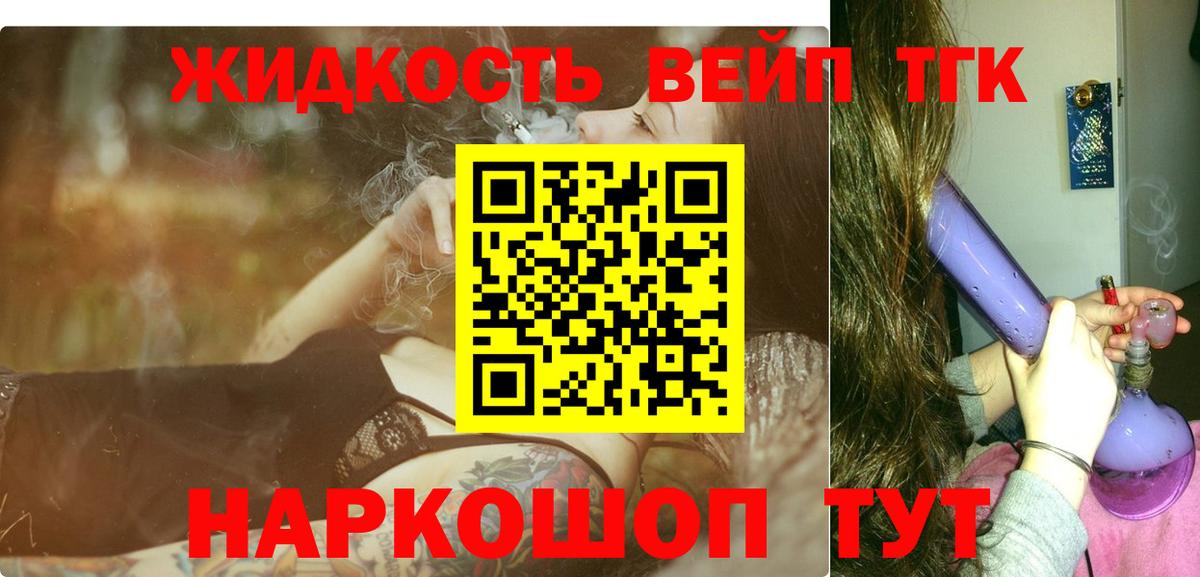 Дистиллят ТГК THC oil Обнинск